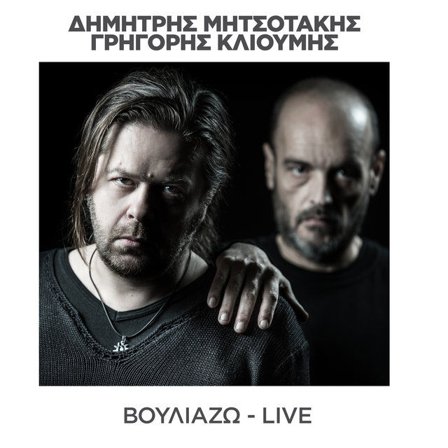 Vouliazo (Live) - Single