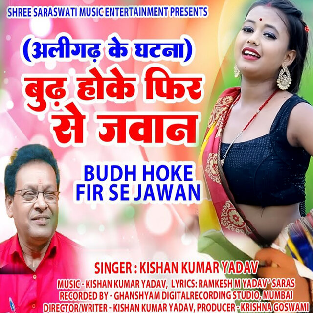 Aligadh Ke Ghatana Budh Hoke Fir Se Jawan