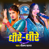 Dhire Dhire