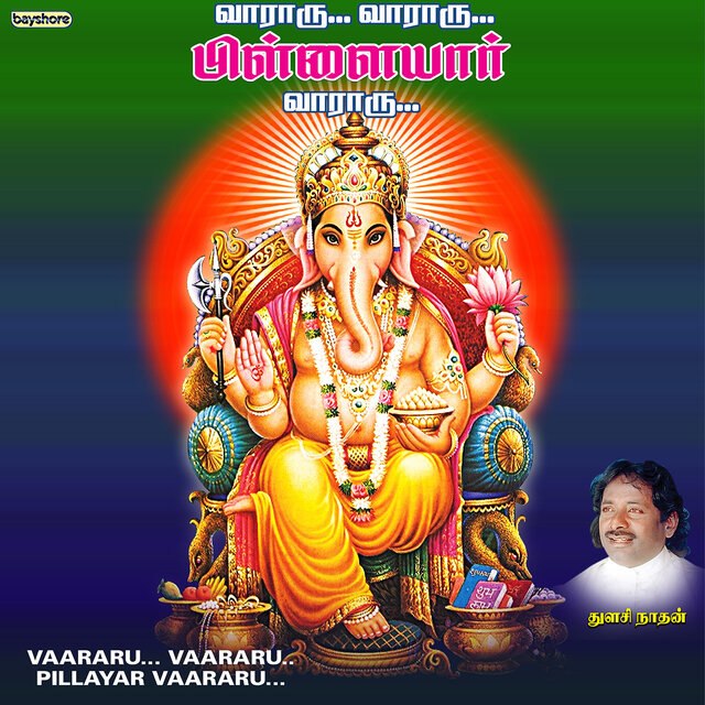 Varavu Varavu Pillaiyar Vaararu