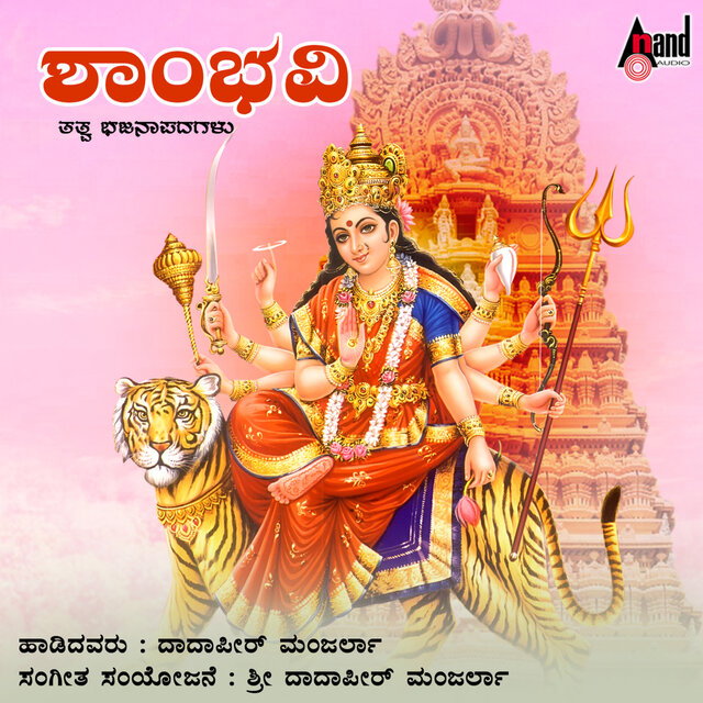 Shambhavi