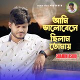 Ami Valobeshe Chilam Tomay