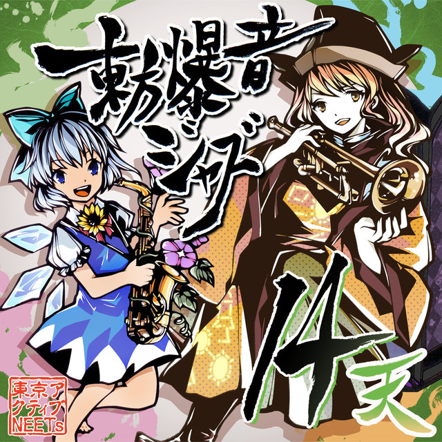 Touhou Bakuon Jazz 14 Ten