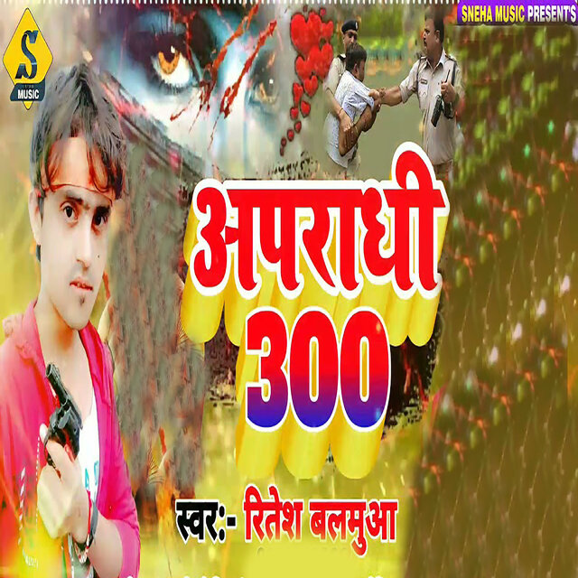 Apradhi 300