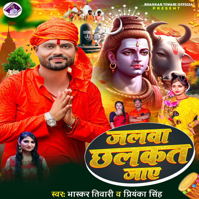 Jalwa Chalkat Jaye