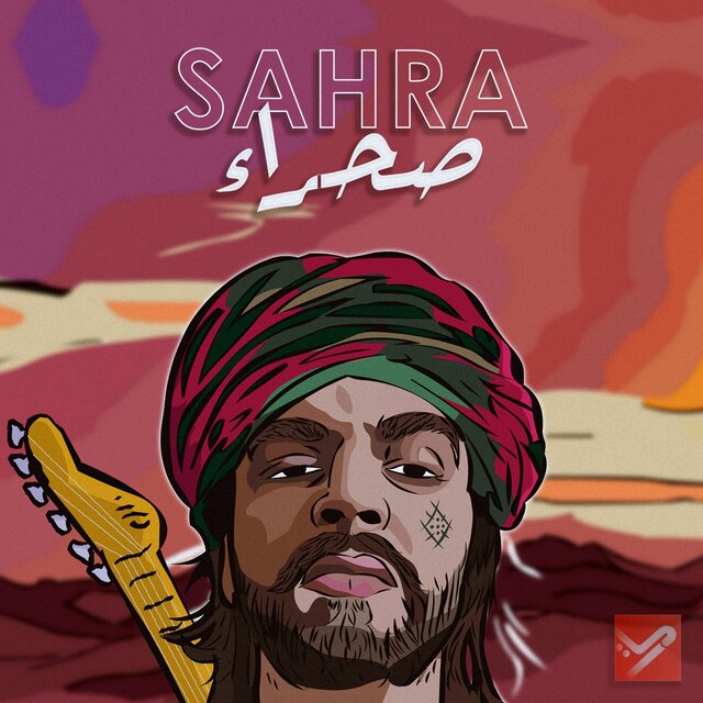 Sahra - صحراء