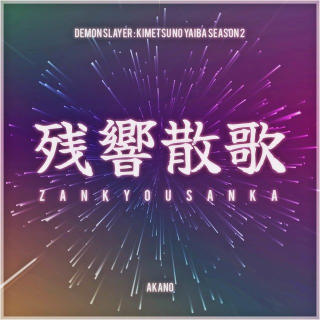 Zankyou Sanka (From 