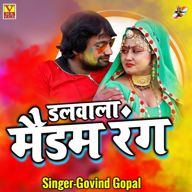 Dalwala Maidam Rang (Bhojpuri)