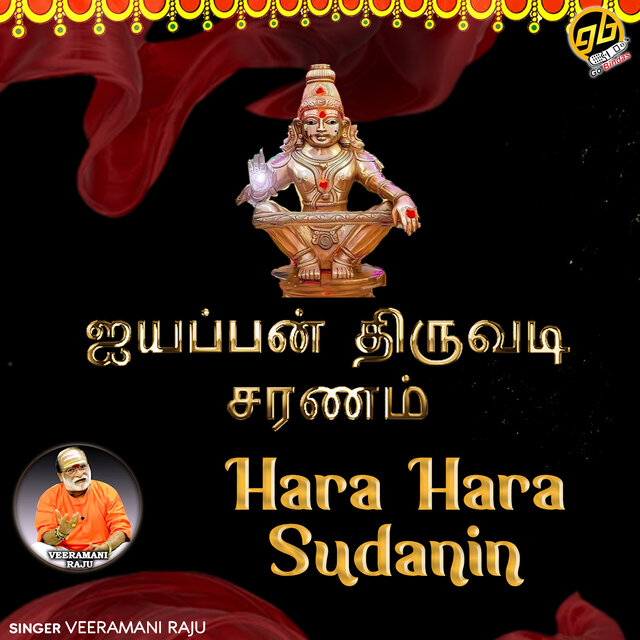 Hara Hara Sudanin