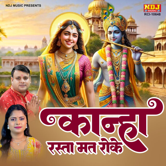 Kanha Rasta Mat Roke