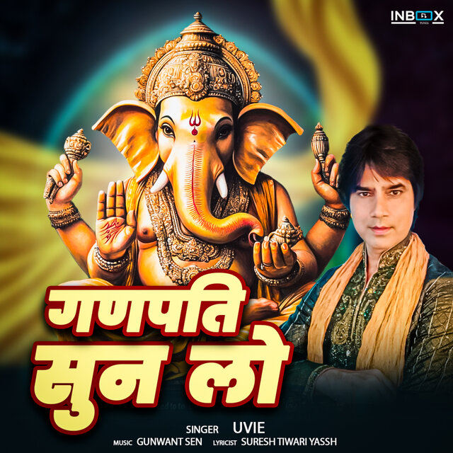Ganapati Sun Lo