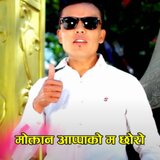 Moktan Aappako Ma Chhoro