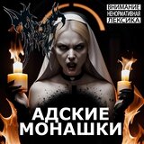 Последние секунды жизни
