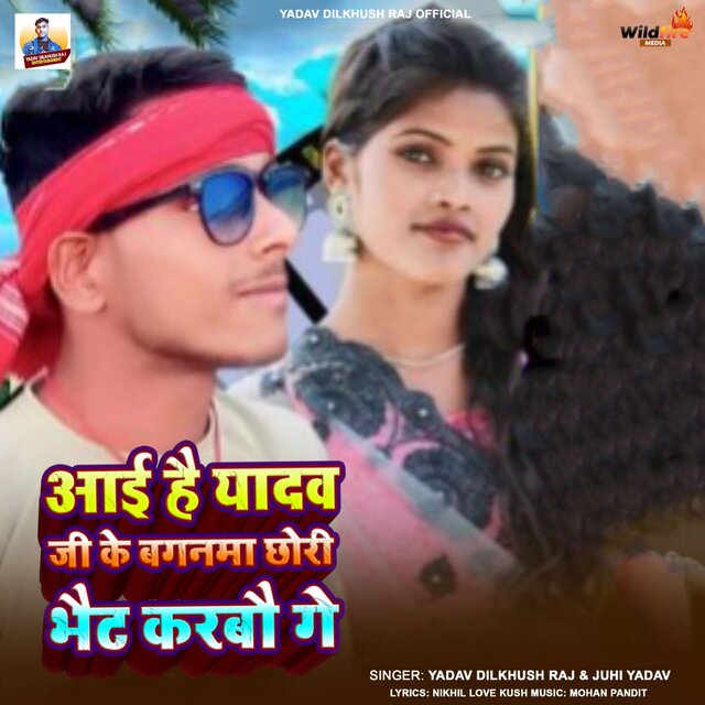 Yadav Ji Ke Baganma Me