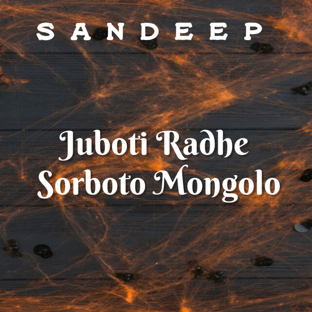 Juboti Radhe Sorboto Mongolo