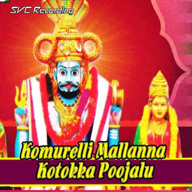 Komurelli Mallanna Kotokka Poojalu