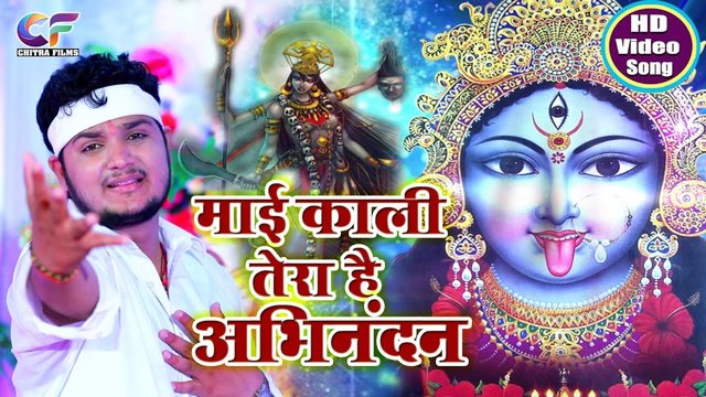 Mai Kali Tera Hai Abhinandan - Bhakti Video Song