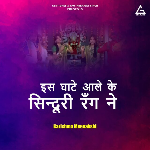 Is Ghaate Aale Ke Sinduurii Rang Ne