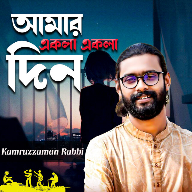 Amar Ekla Ekla Din