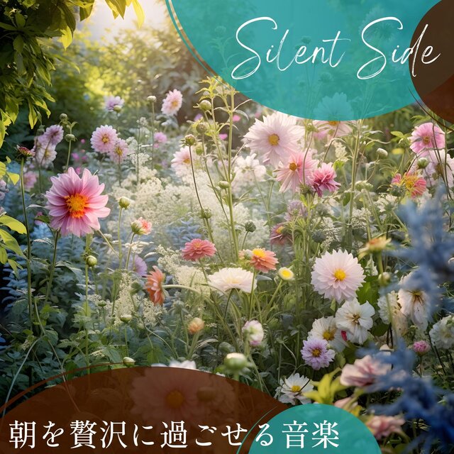 朝を贅沢に過ごせる音楽