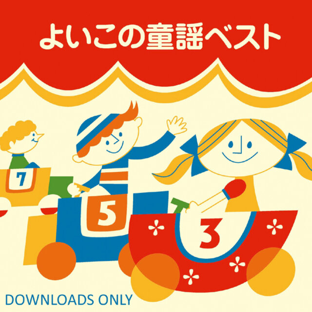 Yoiko no Doyo Best from HiHiRecords