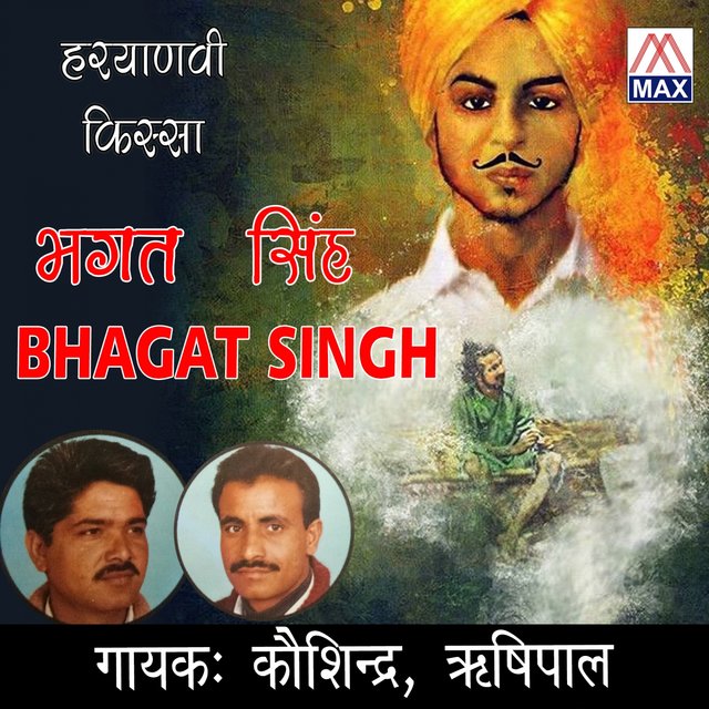 Hariyanvi Kissa Bhagat Singh