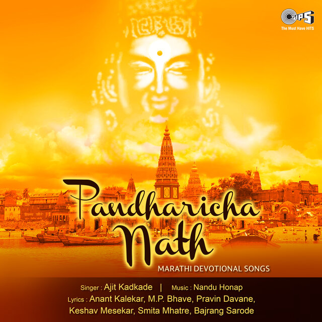 Pandharicha Nath