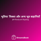 वह आदमी जो राजा बनना चाहता था - 39