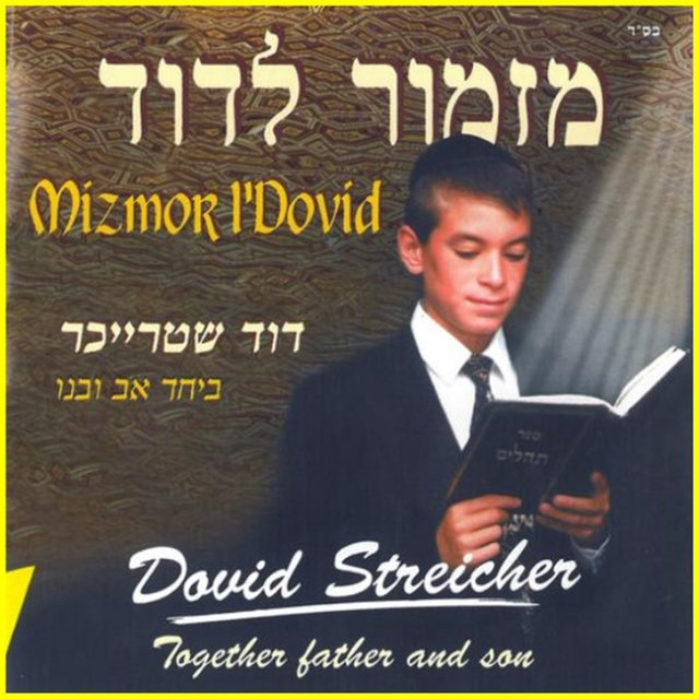 Mizmor L'David