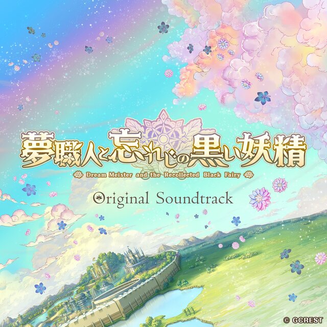 Dream Meister and the Recollected Black Fairy - Original Soundtrack