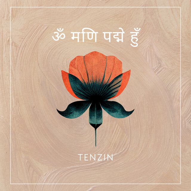ॐ मणि पद्मे हुँ