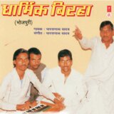 Saraswati Vandana