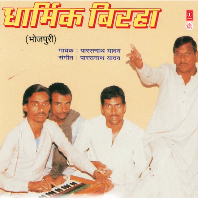 Dharmik Birha