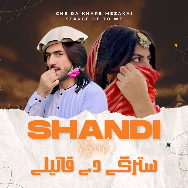 Che Da Khare Mezakai Starge De To We