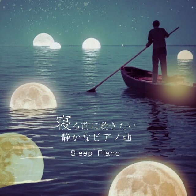 Sleep Piano - Quiet Piano Pieces to Listen Before Bed
