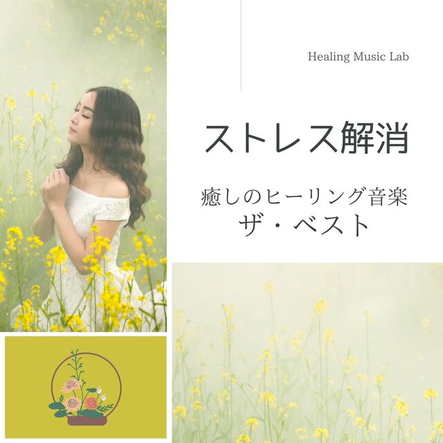 Stress Relief - The Best of Healing Music