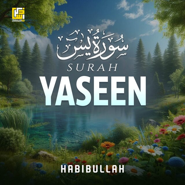 Surah Yaseen