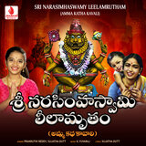 Sri Narasimhaswamy Leelamrutham