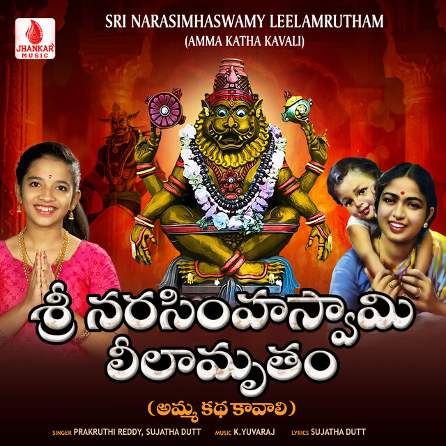 Sri Narasimhaswamy Leelamrutham