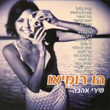 כמו שיורד גשם