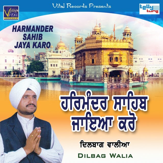 Harmander Sahib Jaya Karo