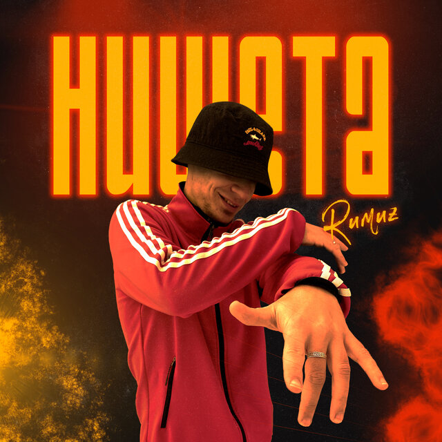 Нищета