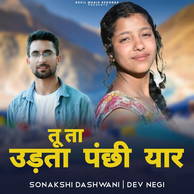 Tu Ta Udata Panchi Yaar