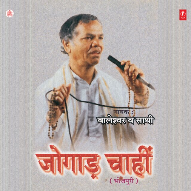 Jogaad Chahi