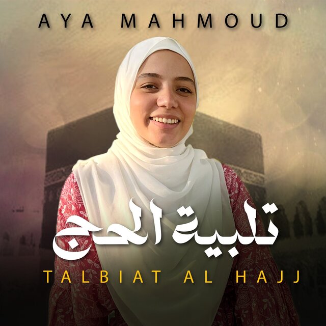 Talbiat Al Hajj