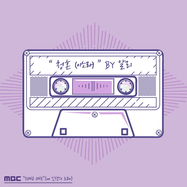 SONG ONE - ALi