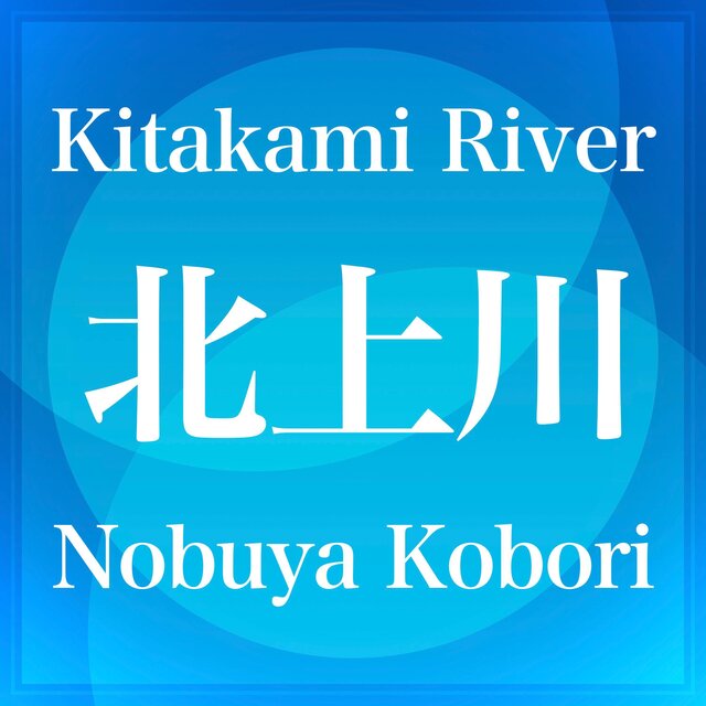 Kitakami River