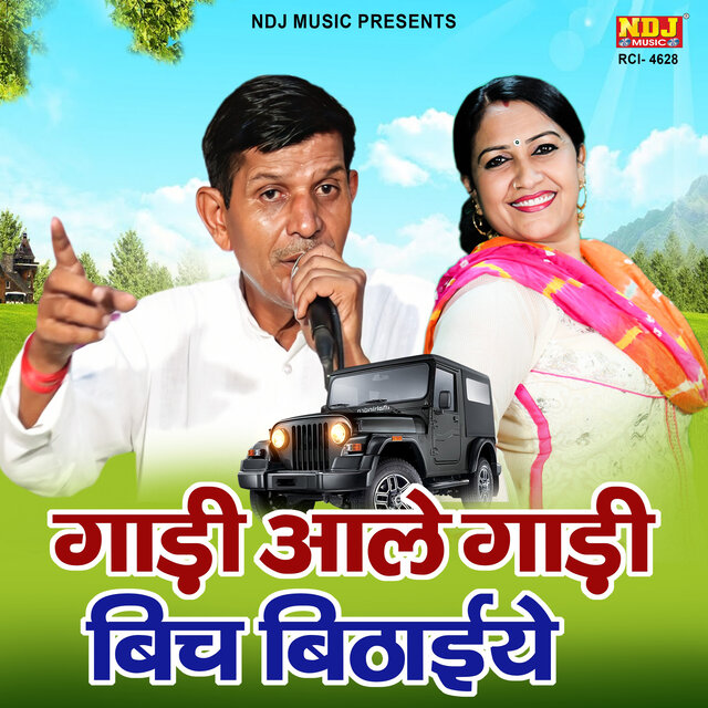Gadi Aale Gadi Bich Bithaiye