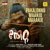 Pakalonnu Maanju Maranje