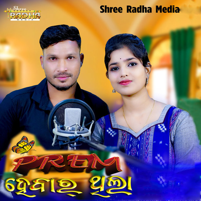 Prem Hebar Thila